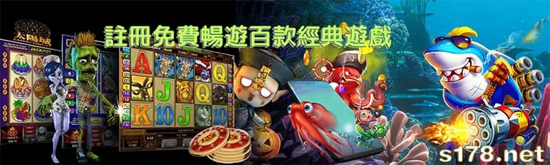 太陽城娛樂城