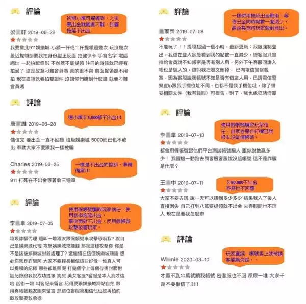 911娛樂城遭許多玩家控訴不出金的真實案例,慘不忍睹的911娛樂城評價