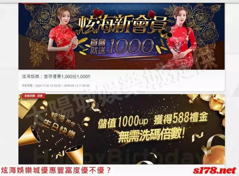 炫海娛樂城