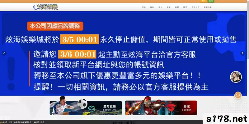 炫海娛樂城評價是如何呢？