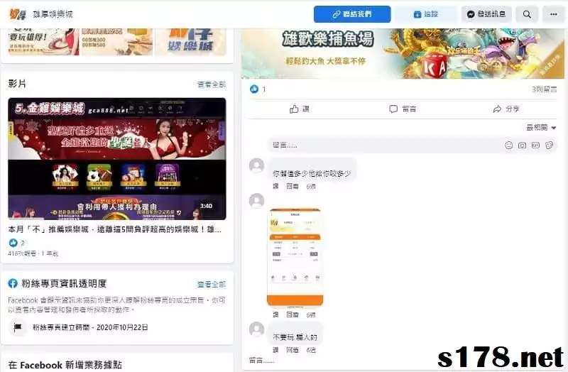 雄厚娛樂城評價