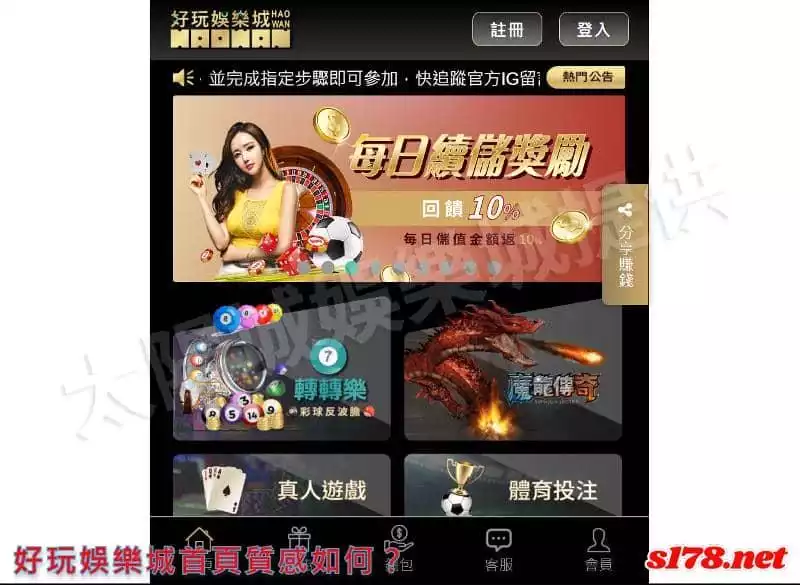 好玩娛樂城