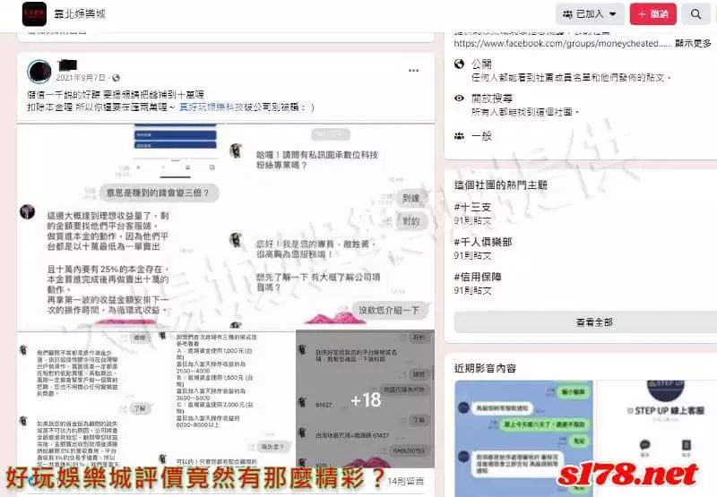 好玩娛樂城評價