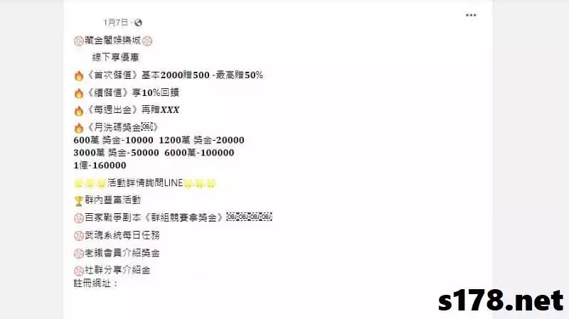 藏金閣娛樂代理