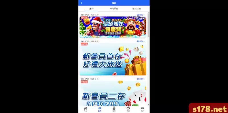 威樂娛樂城的優惠活動