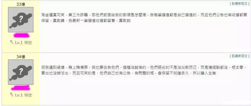 各大版面都在說淘金不出金證據確確實實