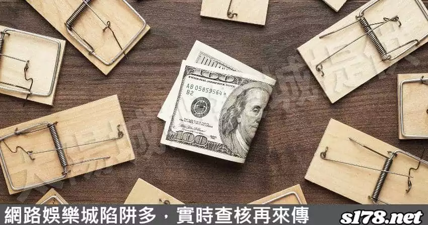網路陷阱多，實時查核再來傳