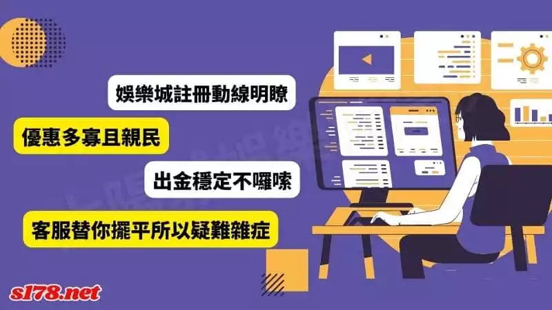 娛樂城
