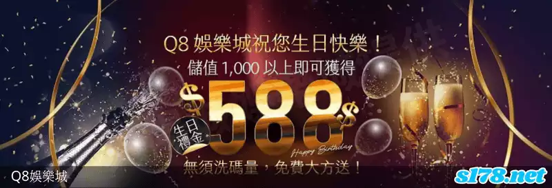 Q8娛樂城