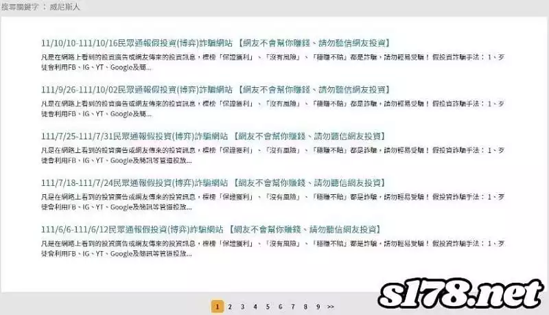 威尼斯人娛樂城詐騙