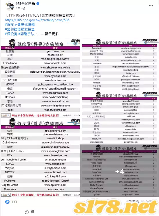 165全民防騙網的娛樂城詐騙名單！