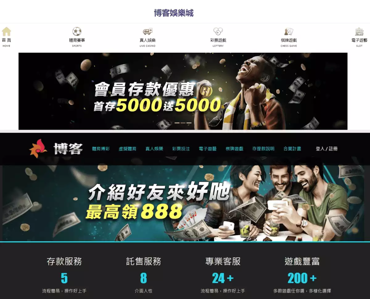 博客娛樂城分身多如牛毛！到底哪個線上娛樂城是真的？