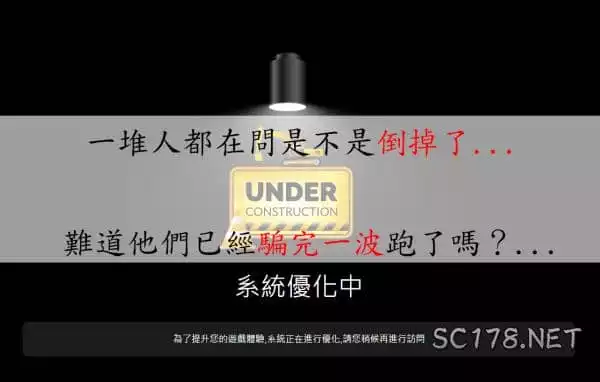 博客娛樂城排山倒海閉不見面?網友追蹤的黑網線上娛樂城是它?