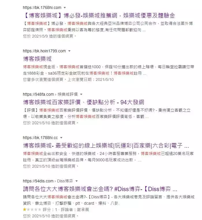 找不到真實玩家評價的線上娛樂城你敢去玩嗎?