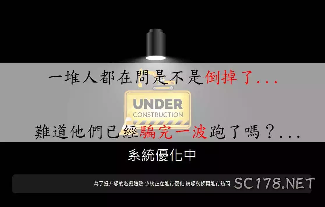 博客娛樂城倒了?還有網友說他們是黑網線上娛樂城!