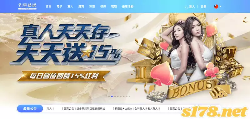 利亨娛樂城遊戲