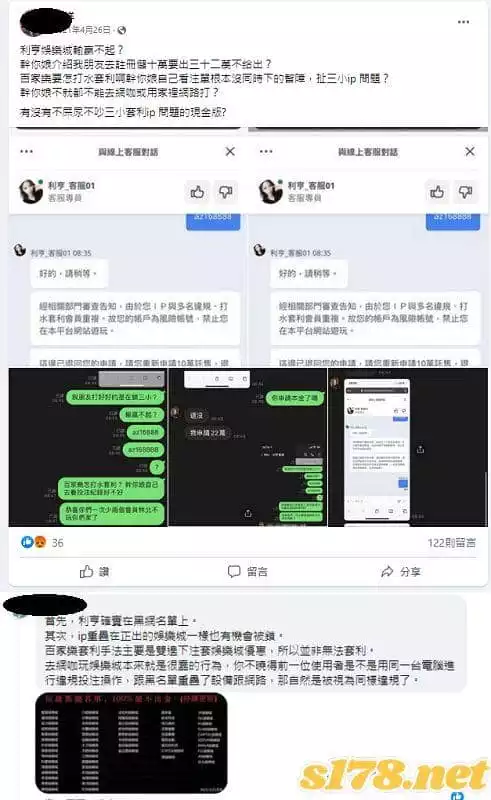 利亨娛樂城的評價