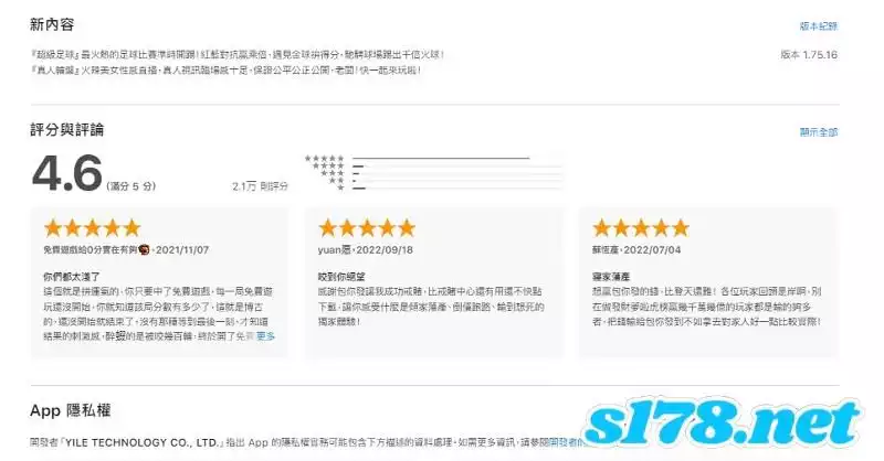 包你發討論區-評論竟被竄改！