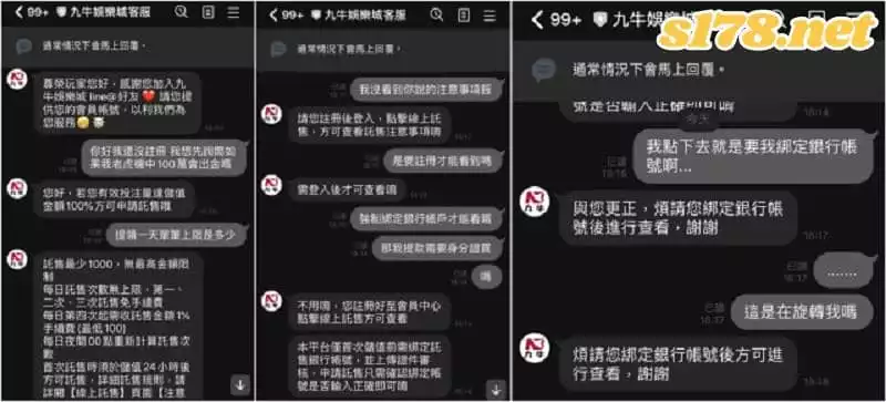 九牛娛樂城評價