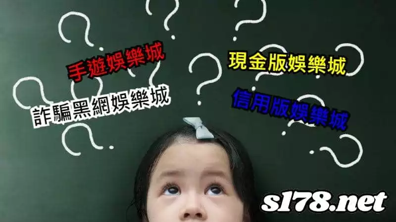 娛樂城有哪些規格?