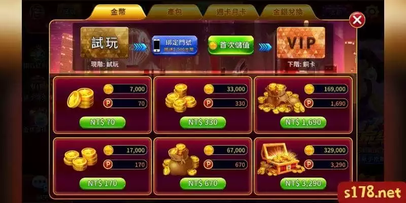 錢多多娛樂城官網幣值價格有差異