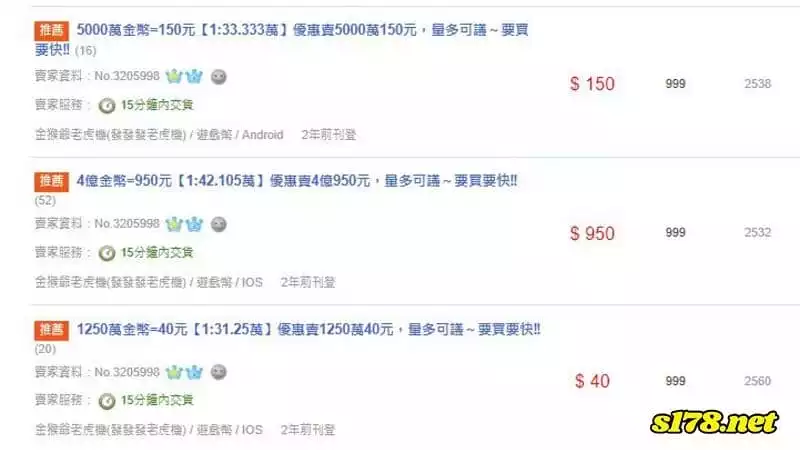 金猴爺可以換錢嗎？
