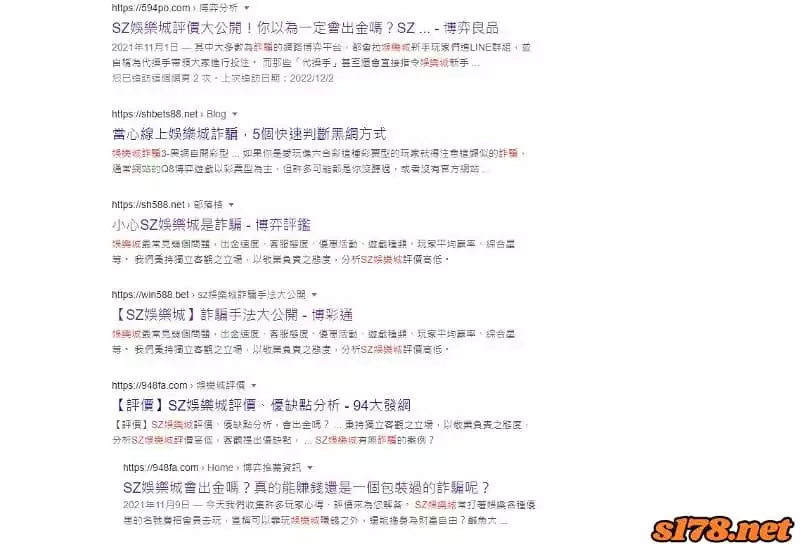 sz娛樂城詐騙