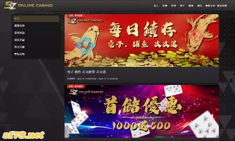 sz娛樂城ptt