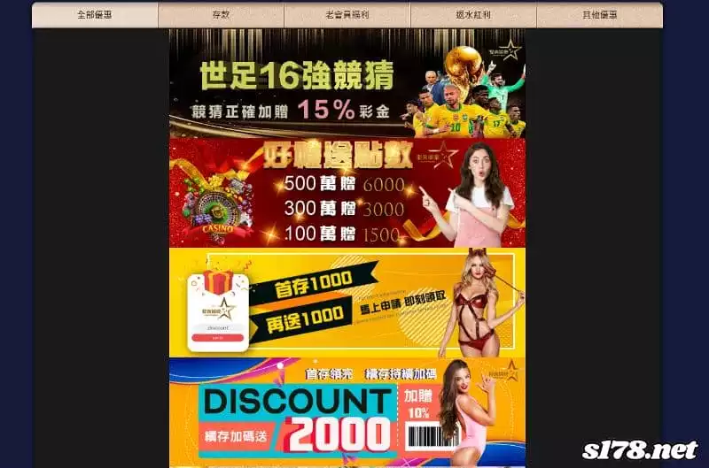 聖典娛樂城下載