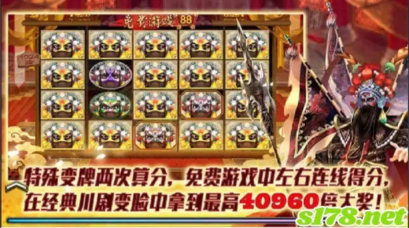 變臉老虎機