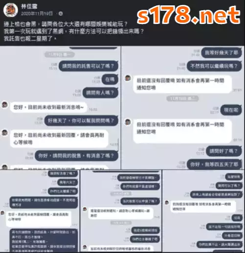 上格娛樂城出金被爆料是黑網