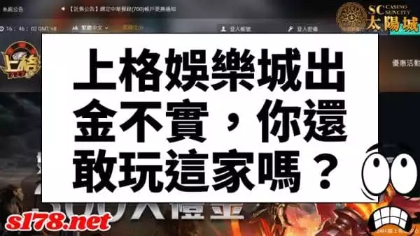 上格娛樂城會讓你出格還是破格呢？內容實在讓人無法直視！