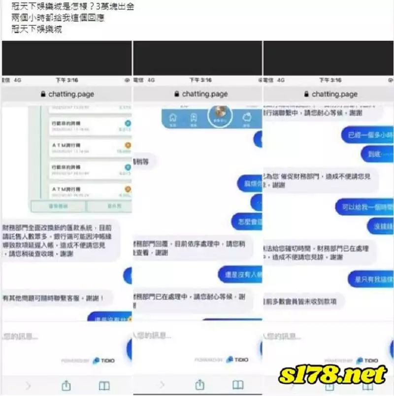 冠天下娛樂城詐騙