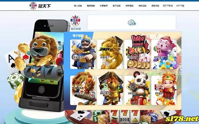 冠天下娛樂城