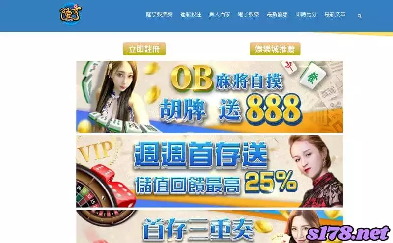 隆亨娛樂城評價