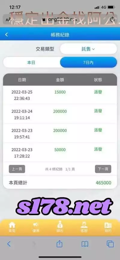 隆亨娛樂城出金