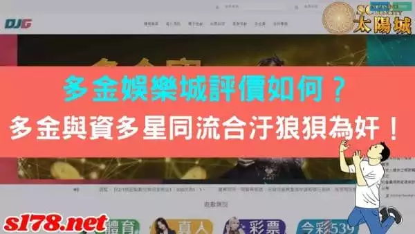 多金娛樂城評價如何?堪稱博弈魔術師,最強絕活現金消失術!