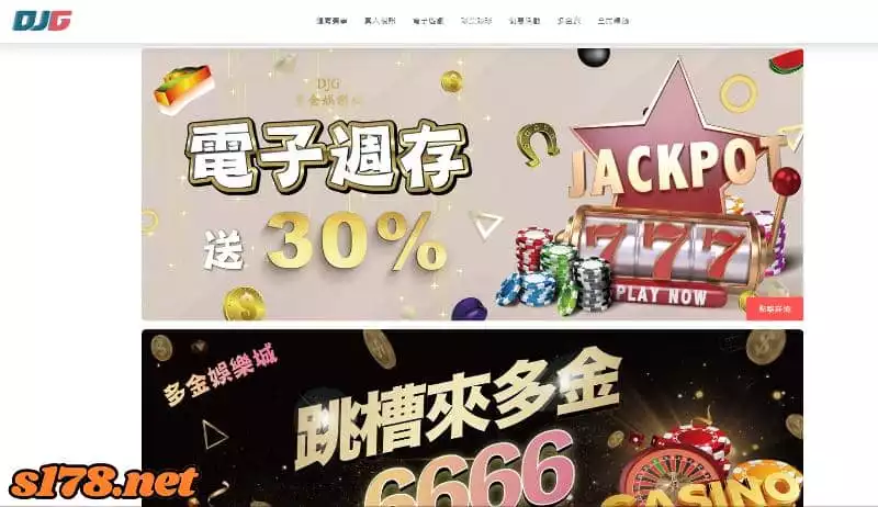 多金娛樂–優惠活動