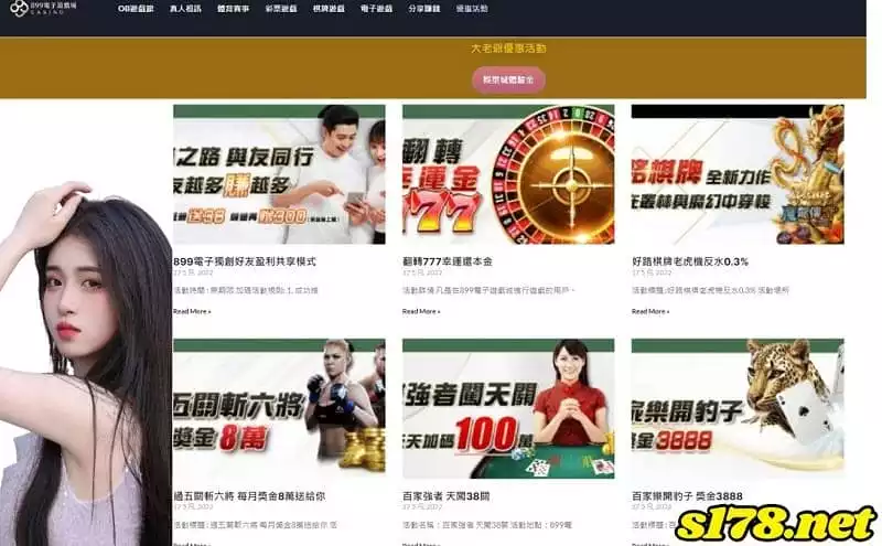 899新娛樂城體驗金