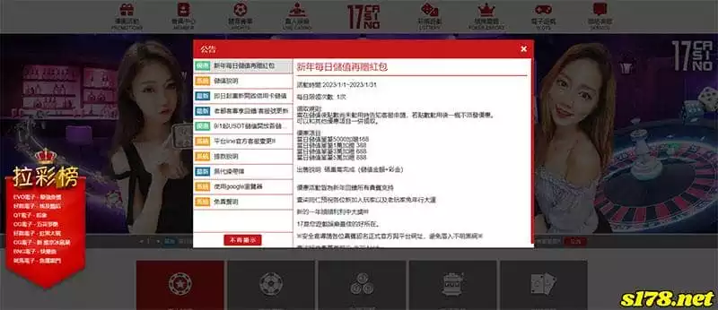 17娛樂城出金