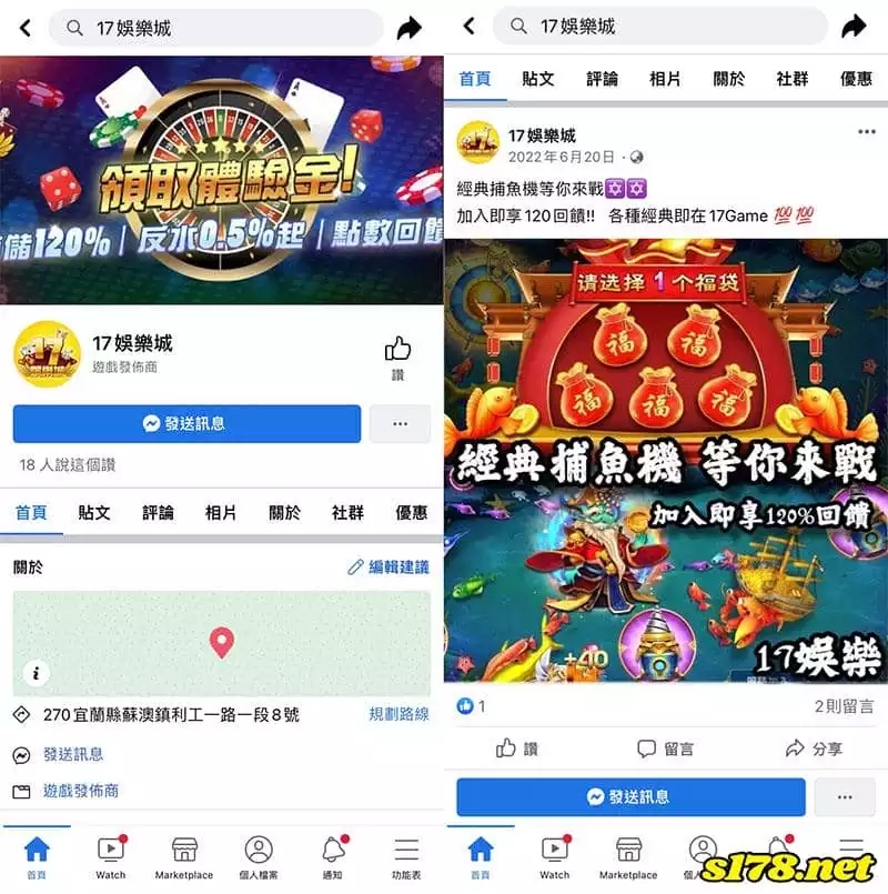 17娛樂城評價