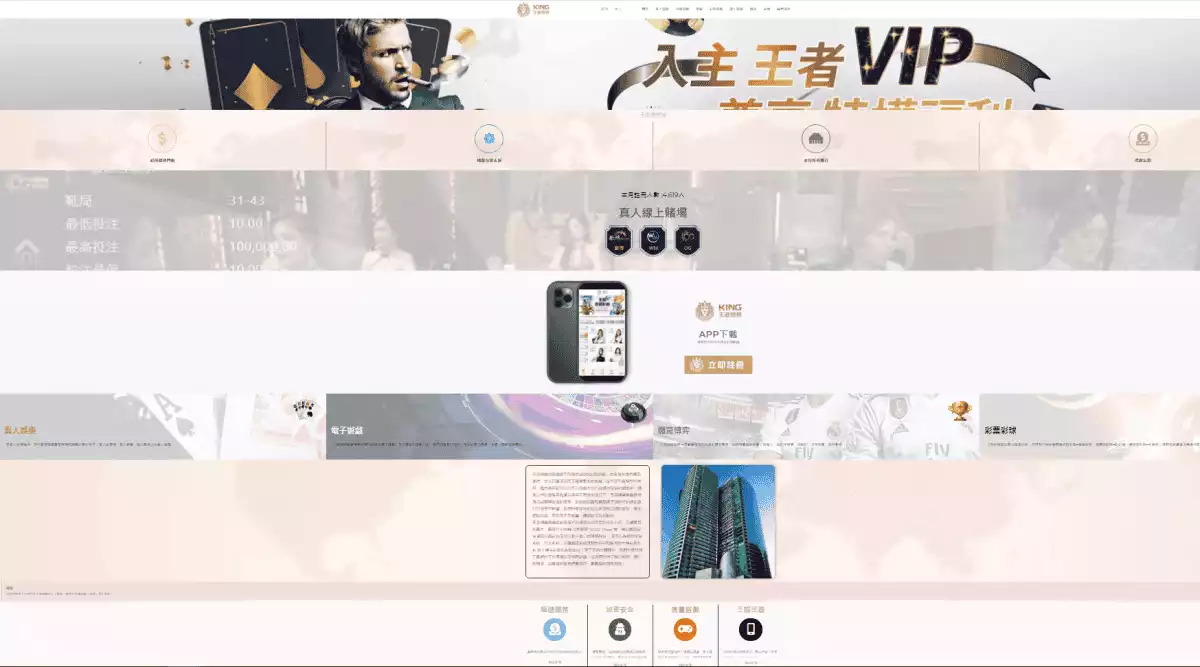 王者娛樂城出金有無問題?
