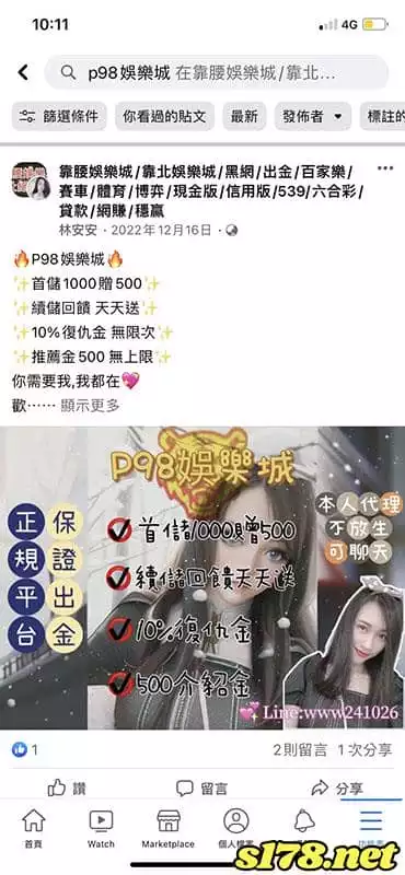 p98娛樂城評價