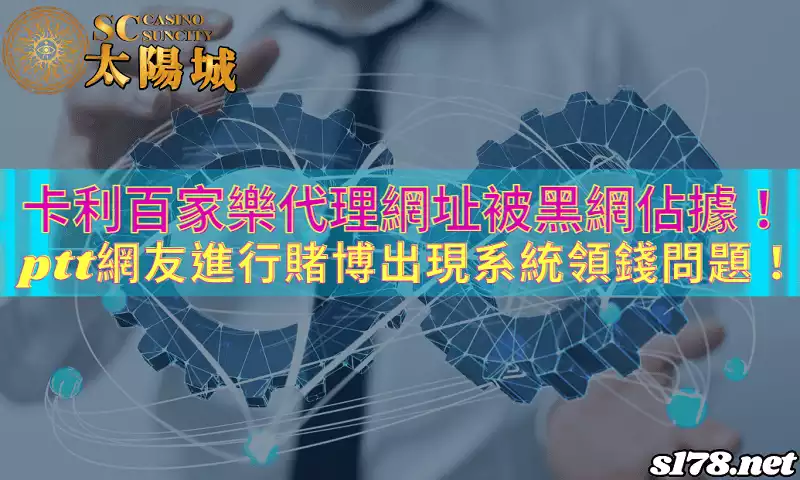 卡利百家樂代理網址