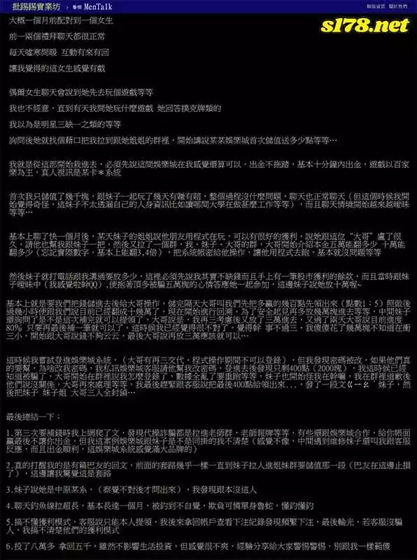 卡利百家樂ptt