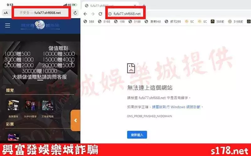 興富發娛樂城詐騙