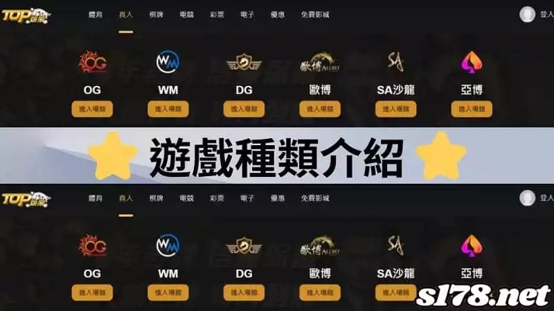 top娛樂城遊戲