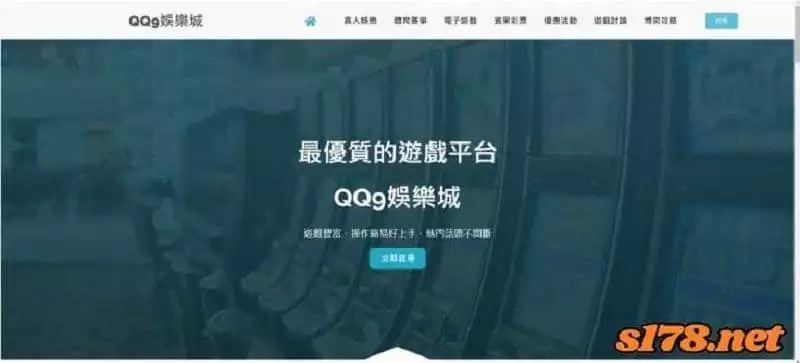 qq9娛樂