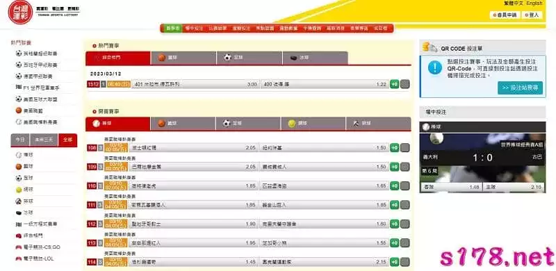 台灣運彩官網首頁賽事表介紹