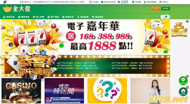 娛樂城排行榜第三名｜金大發娛樂城